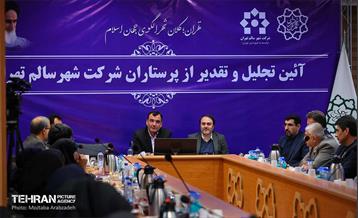 آیین تجلیل و تقدیر از پرستاران شرکت شهر سالم  13