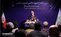 افتتاح موزه اسرار سازمان 3