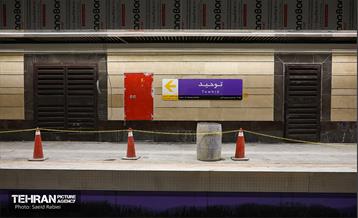 توسعه متروی تهران؛ ایستگاه توحید 12