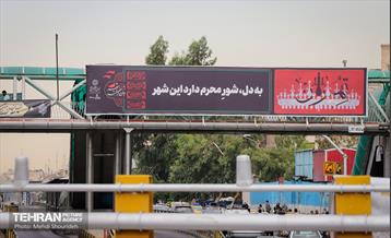 رخت عزا بر تن منطقه 7