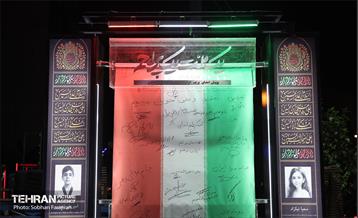 آیین یادمان «بچه‌های آسمان» 78