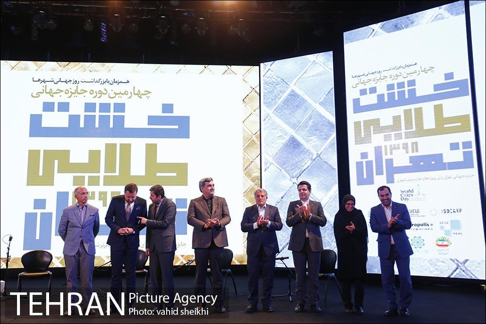 مراسم چهارمین دوره جایزه جهانی خشت طلایی تهران 28