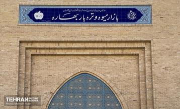 اینجا کارگاهه؛ میادین میوه و تره‌بار بهاره و شهید صالحی 9