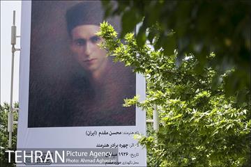 نگارخانه‌ای به وسعت شهر تهران 19