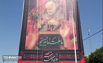 رخت عزا بر تن منطقه 5