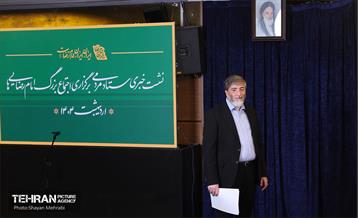 نشست خبری ستاد مردمی برگزاری اجتماع بزرگ امام‌رضایی‌ها 25