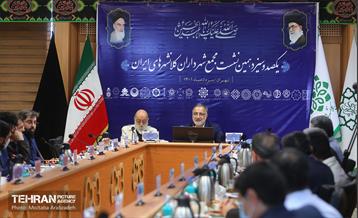 یکصد و سیزدهمین نشست مجمع کلانشهرهای کشور  4