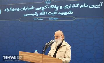 آیین نامگذاری و پلاک کوبی خیابان و بزرگراه شهید رئیسی 20