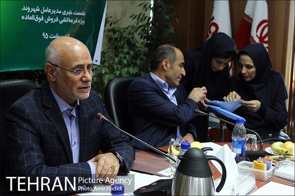 مراسم قرعه کشی جشنواره لبخند نوروزی فروشگاههای شهروند 14