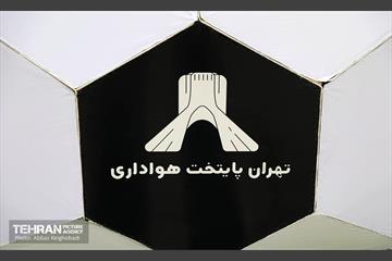 جام جهانی ۲۰۲۲ در میدان آزادی 7