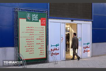 هفدهمین نمایشگاه زنان و تولید ملی 43