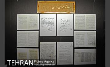 خانه موزه شهید مطهری 27