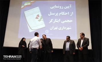 رونمایی از احکام پرسنل حجمی ایثارگر شهرداری تهران 3