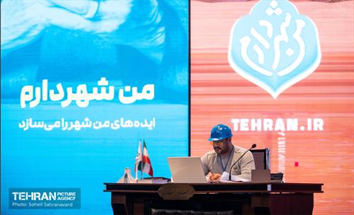 آیین آغاز دومین دوره طرح «من شهردارم» 12