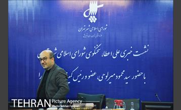 نشست خبری سخنگوی شورای شهر 1