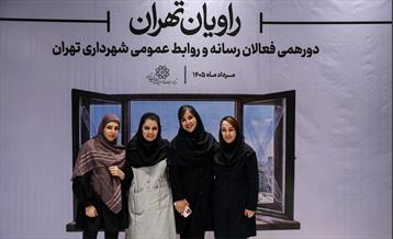 راویان تهران 1