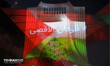 ویدئومپینگ حمایت از پیروزی مردم فلسطین در میدان آزادی 7