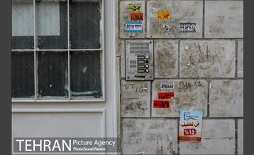 لطفا برچسب نچسبانید 16