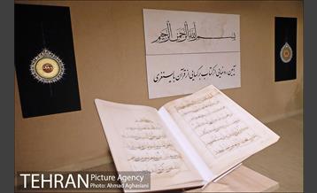 آیین رونمایی و نمایشگاه " قرآن بایسُنغری " 27