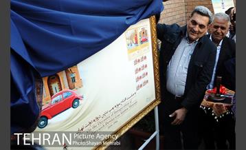 افتتاح اولین موزه پمپ بنزین در تهران با حضور شهردار تهران  14