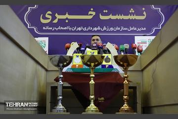 نشست خبری مدیرعامل سازمان ورزش شهرداری تهران 14