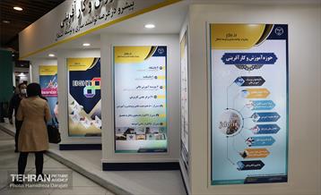 نمایشگاه بزرگ توانمندی ها جهاد دانشگاهی 1