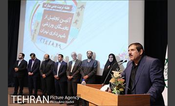 آیین تجلیل از نخبگان ورزشی شهرداری تهران 22