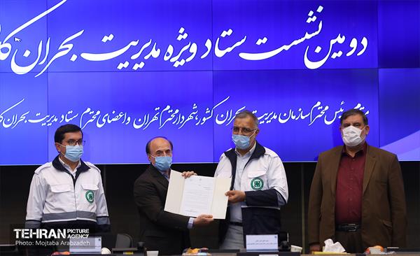 دومین نشست ستاد ویژه مدیریت بحران کلانشهر تهران 23