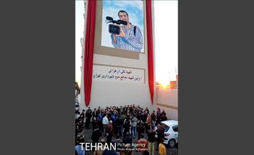 آیین نامگذاری پل شهید ارغوانی 20