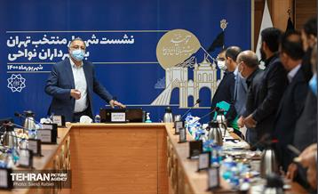 نشست شهردار منتخب تهران با شهرداران نواحی 1