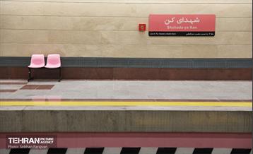 افتتاح ایستگاه متروی شهدای کن 19
