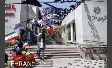 ویژه برنامه هفته دفاه مقدس منطقه 16