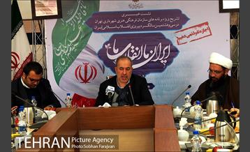 نشست خبری ویژه برنامه های دهه فجر 2