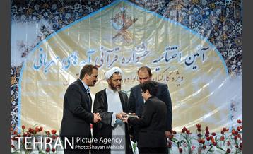 اختتامیه جشنواره قرآنی آیه های مهربانی 36