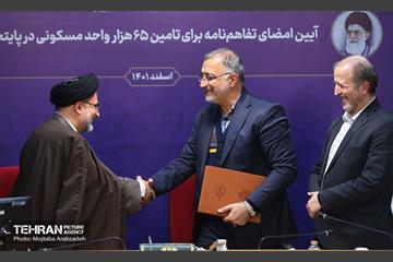 آیین امضای تفاهم نامه به منظور تامین ۶۵ هزار واحد مسکونی 7