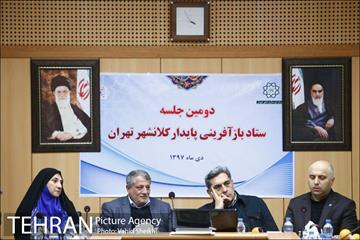 ستاد بازآفرینی پایدار کلانشهر تهران 16