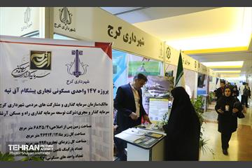 نمایشگاه بین‌المللی فرصت‌های سرمایه‌گذاری شهر تهران 15