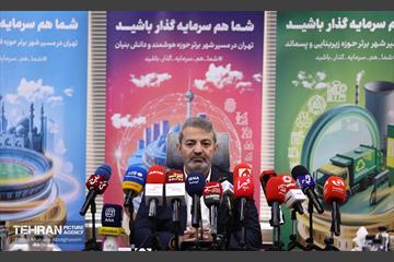 نشست خبری مدیرعامل سازمان سرمایه‌گذاری و مشارکت‌های مردمی شهرداری تهران 13