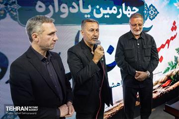 چهارمین سالگرد شهادت آرمان علی‌وردی