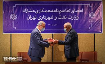 امضای تفاهم نامه همکاری مشترک وزارت نفت و شهرداری تهران 17