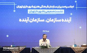 نشست مدیران سازمان فرهنگی و هنری شهرداری تهران  39