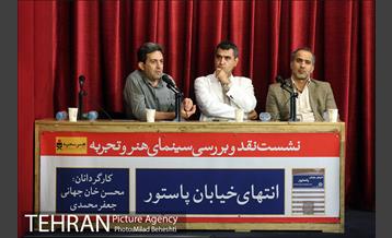 نشست نقد و بررسی مستند انتهای خیابان پاستور‎ 3