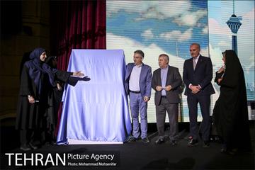 همایش تهران,پایتخت تغییر دیابت 10