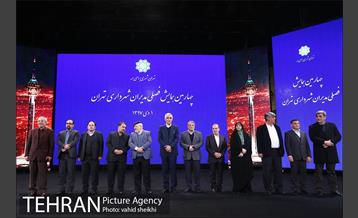 چهارمین همایش فصلی مدیران شهرداری تهران 24