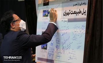 مراسم آیین‌ جهانی نوروز1401در منطقه گردشگری عباس آباد 16