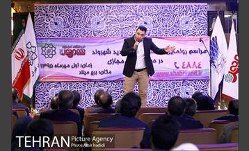 آیین رونمایی از دستاوردهای جدید شهروند در حوزه فروش مجازی 15