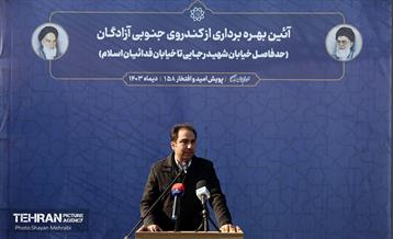 آیین بهره‌برداری از کندروی جنوبی آزادگان 29