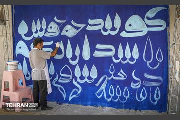 نگارخانه بزرگ شهری در خیابان دکتر بدرالزمان قریب 7