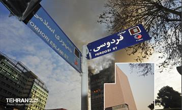 پلاسکو؛ بعد از آن روز تلخ 4