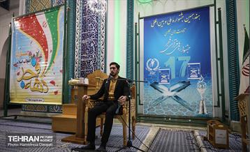 فینال جشنواره ملی و بین‌المللی تلاوت‌های مجلسی در تهران 2